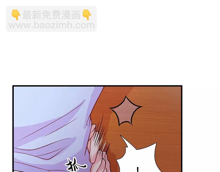《闪婚惊爱》第14话 老婆乖，睡觉 第30页