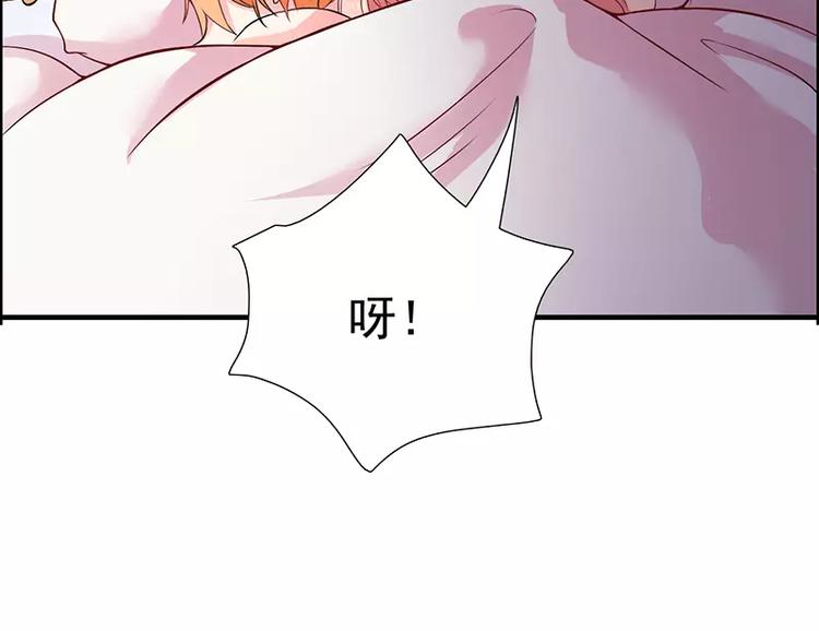 《闪婚惊爱》第14话 老婆乖，睡觉 第33页