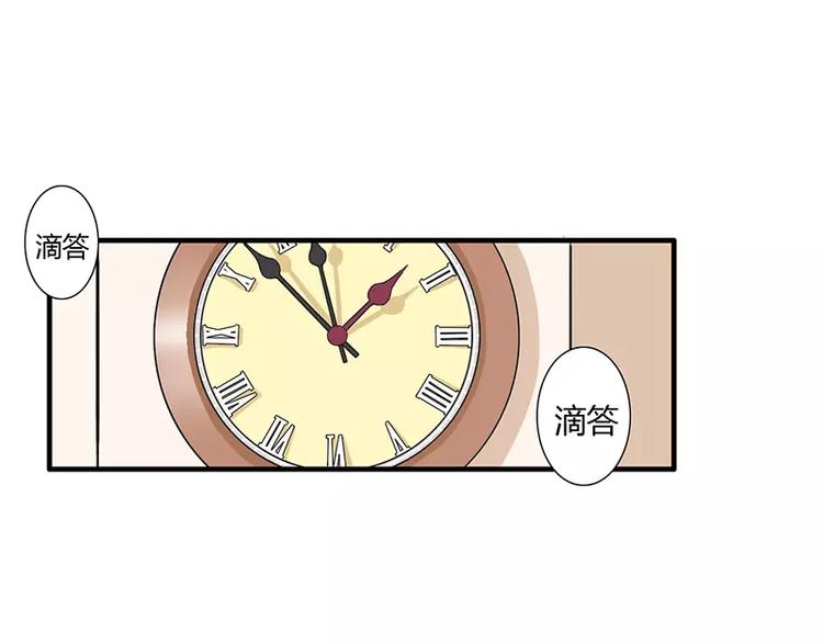 《闪婚惊爱》第14话 老婆乖，睡觉 第8页