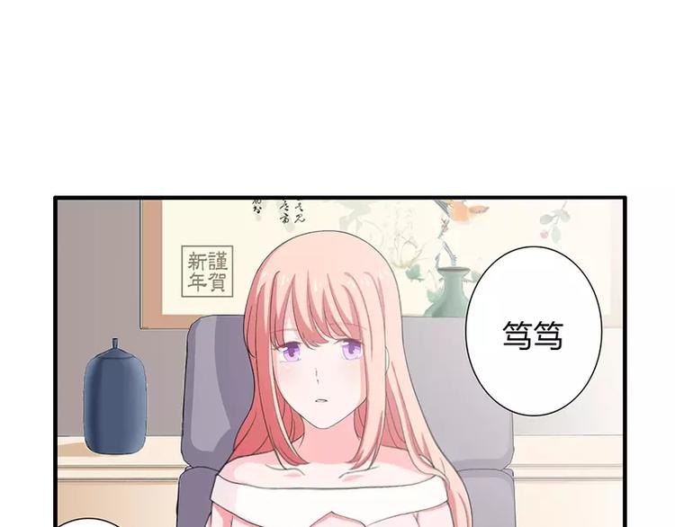 《闪婚惊爱》第16话 给大宝贝捋毛 第11页