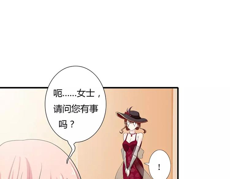 《闪婚惊爱》第16话 给大宝贝捋毛 第13页