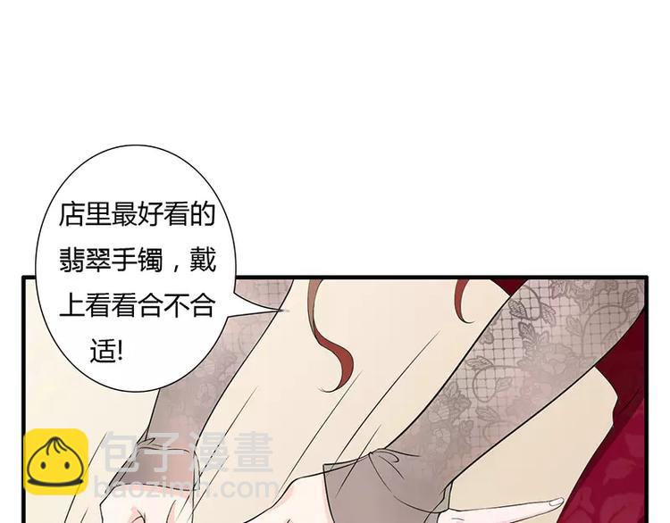 《闪婚惊爱》第16话 给大宝贝捋毛 第17页