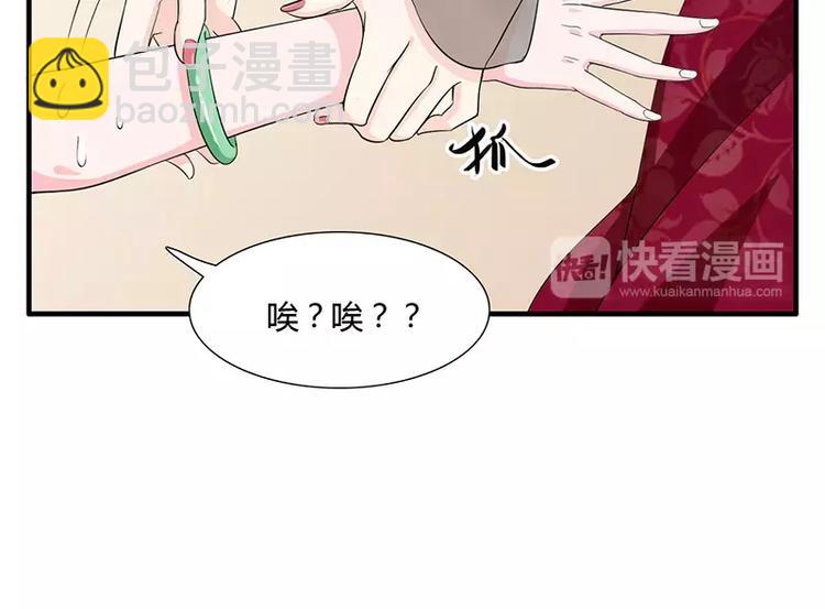 《闪婚惊爱》第16话 给大宝贝捋毛 第18页