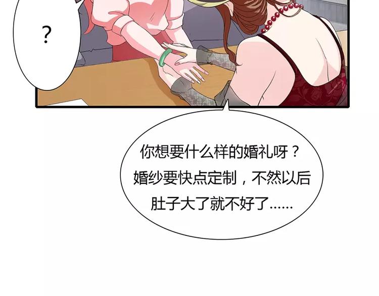 《闪婚惊爱》第16话 给大宝贝捋毛 第20页