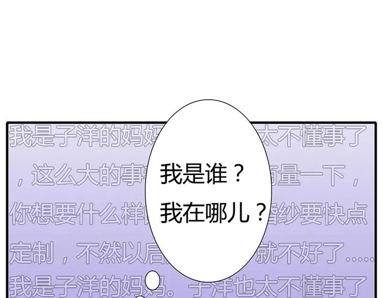《闪婚惊爱》第16话 给大宝贝捋毛 第22页