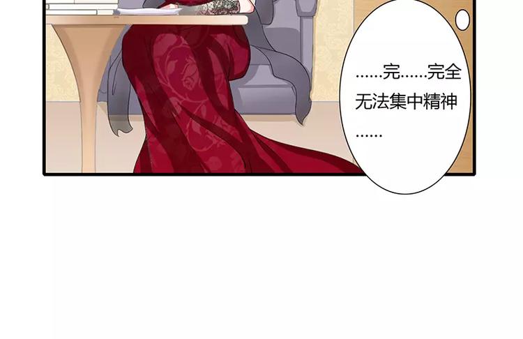 《闪婚惊爱》第16话 给大宝贝捋毛 第27页