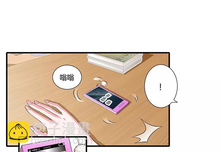 《闪婚惊爱》第16话 给大宝贝捋毛 第28页