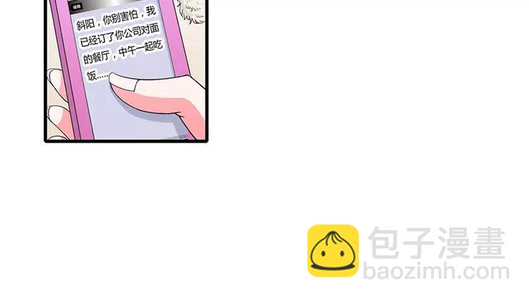 《闪婚惊爱》第16话 给大宝贝捋毛 第29页