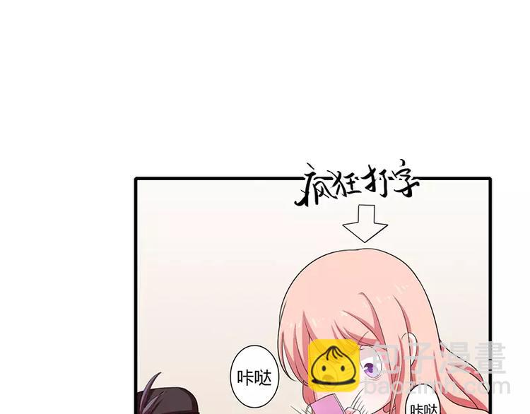 《闪婚惊爱》第16话 给大宝贝捋毛 第30页