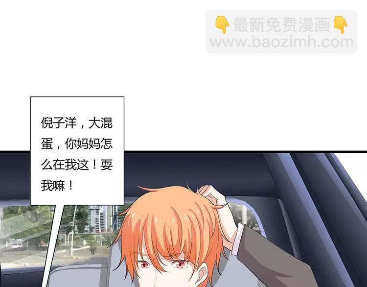 《闪婚惊爱》第16话 给大宝贝捋毛 第32页