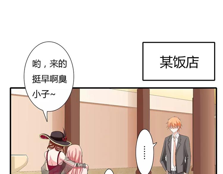 《闪婚惊爱》第16话 给大宝贝捋毛 第38页