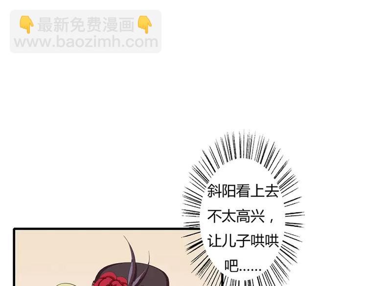《闪婚惊爱》第16话 给大宝贝捋毛 第41页