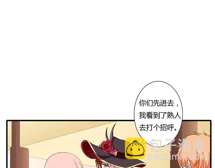《闪婚惊爱》第16话 给大宝贝捋毛 第44页