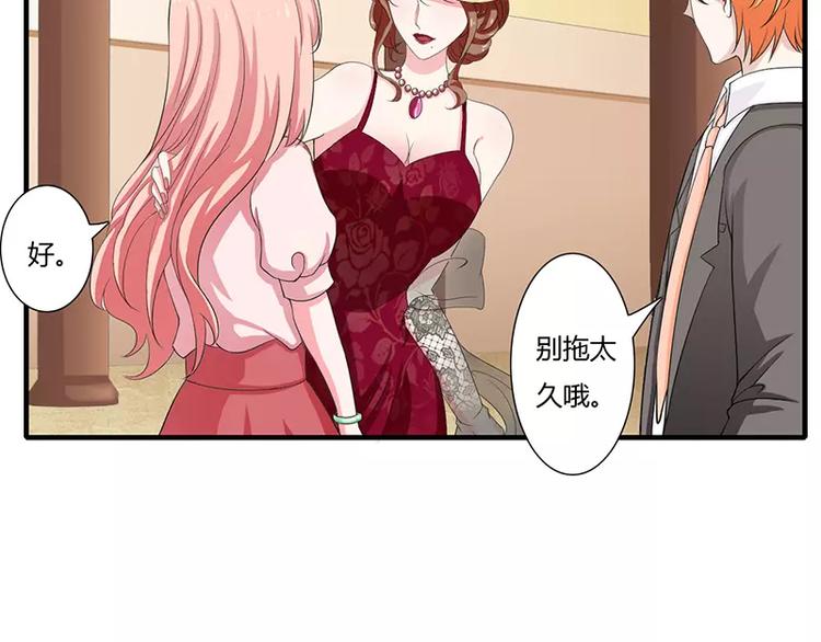 《闪婚惊爱》第16话 给大宝贝捋毛 第45页