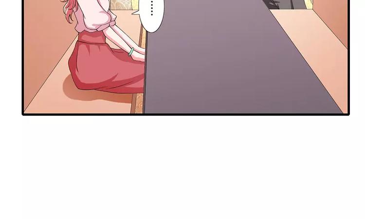 《闪婚惊爱》第16话 给大宝贝捋毛 第48页