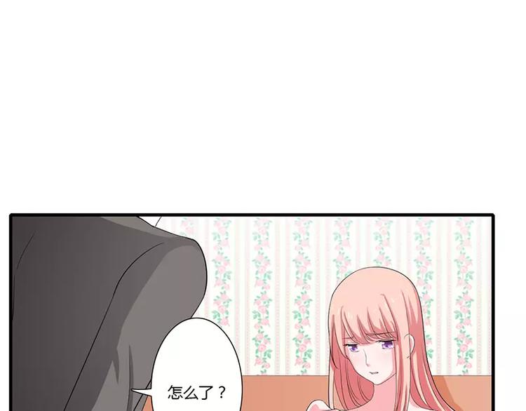 《闪婚惊爱》第16话 给大宝贝捋毛 第49页