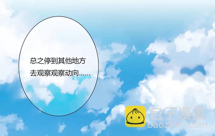 《闪婚惊爱》第16话 给大宝贝捋毛 第4页