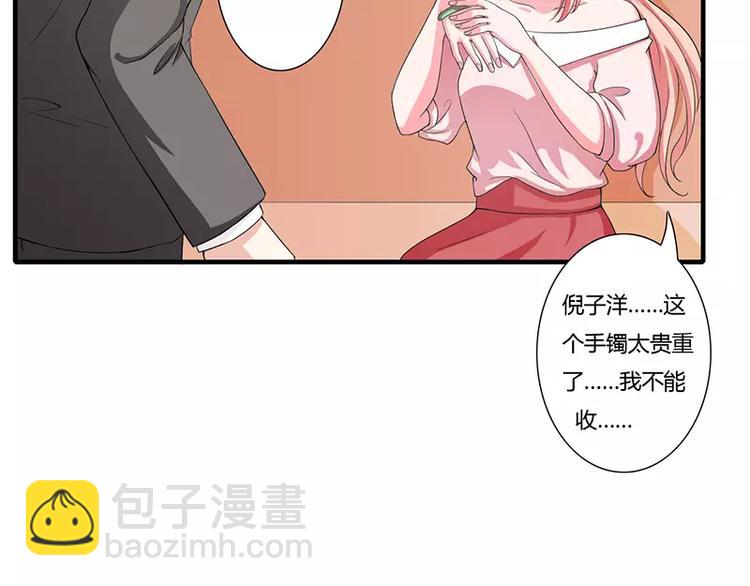 《闪婚惊爱》第16话 给大宝贝捋毛 第50页