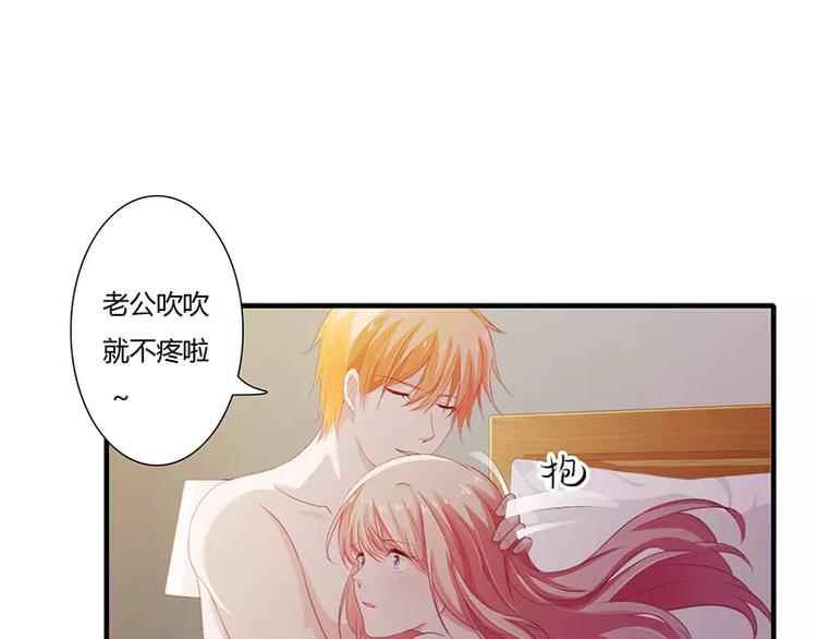 《闪婚惊爱》第20话 还想着那个混蛋？ 第13页