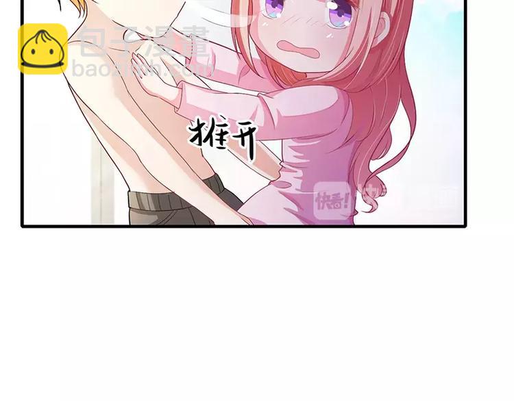 《闪婚惊爱》第20话 还想着那个混蛋？ 第21页