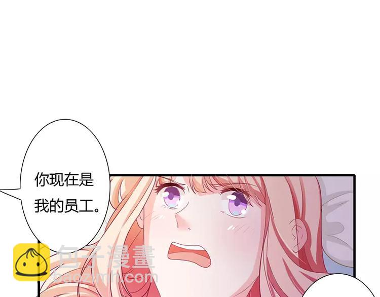 《闪婚惊爱》第20话 还想着那个混蛋？ 第23页