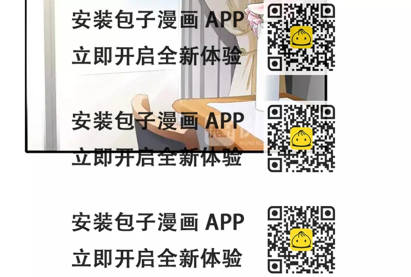 《闪婚惊爱》第20话 还想着那个混蛋？ 第2页