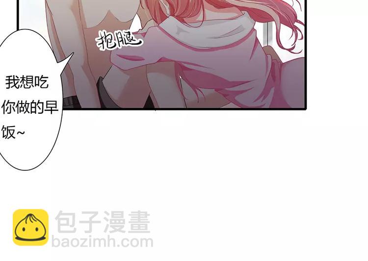 《闪婚惊爱》第20话 还想着那个混蛋？ 第30页