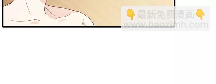 《闪婚惊爱》第20话 还想着那个混蛋？ 第34页