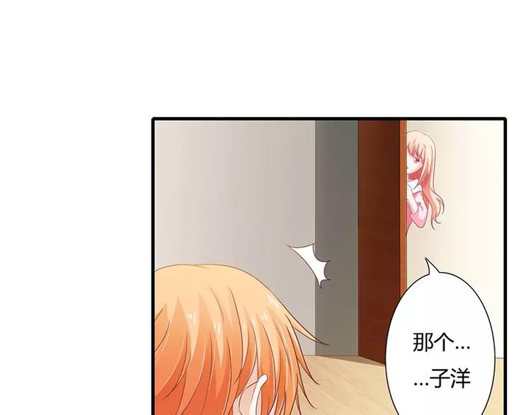 《闪婚惊爱》第20话 还想着那个混蛋？ 第35页