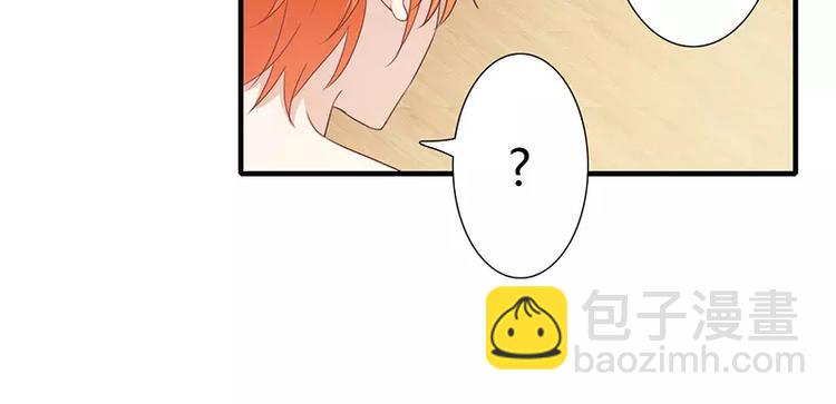 《闪婚惊爱》第20话 还想着那个混蛋？ 第36页