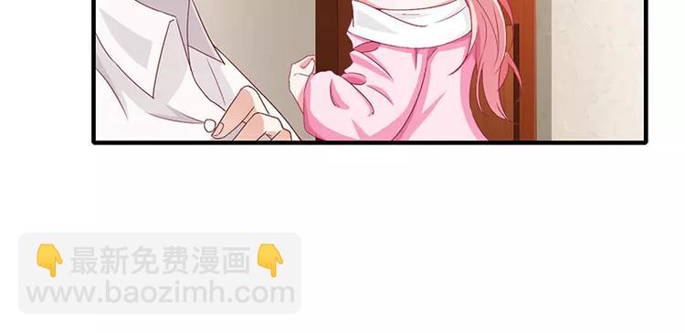 《闪婚惊爱》第20话 还想着那个混蛋？ 第44页