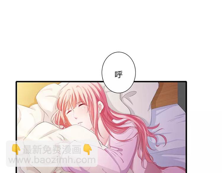 《闪婚惊爱》第20话 还想着那个混蛋？ 第5页