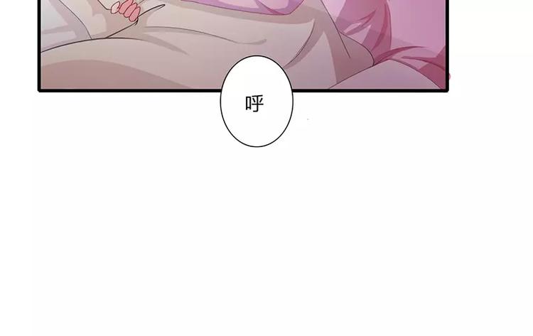 《闪婚惊爱》第20话 还想着那个混蛋？ 第6页