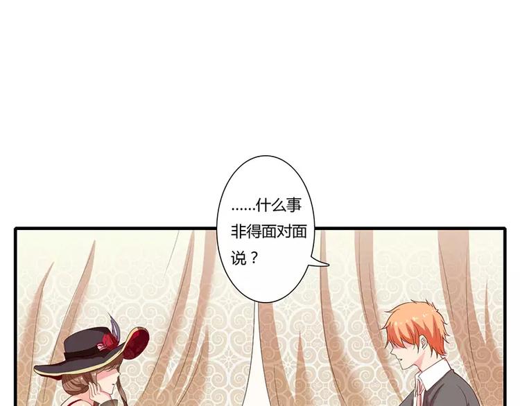 《闪婚惊爱》第17话 斜阳有个前男友 第12页