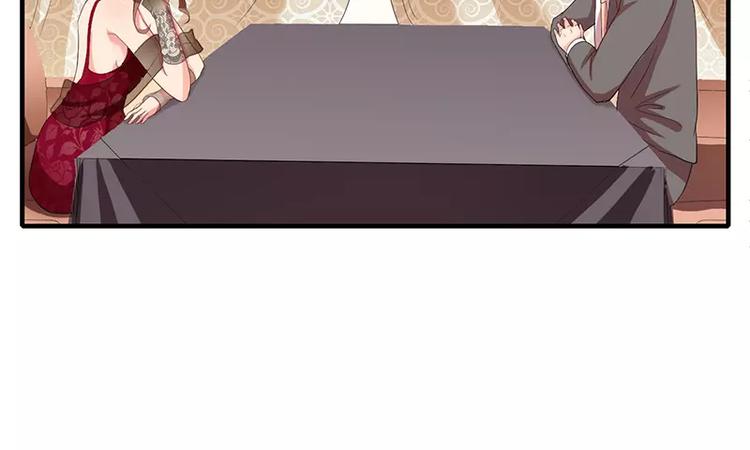 《闪婚惊爱》第17话 斜阳有个前男友 第13页