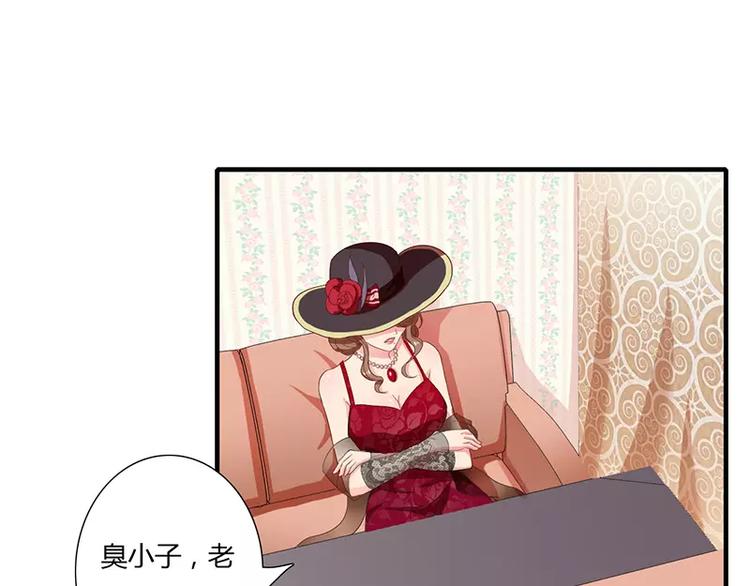 《闪婚惊爱》第17话 斜阳有个前男友 第14页