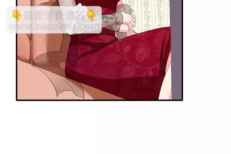 《闪婚惊爱》第17话 斜阳有个前男友 第20页