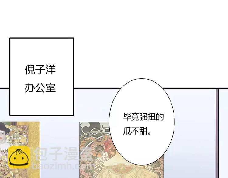 《闪婚惊爱》第17话 斜阳有个前男友 第23页