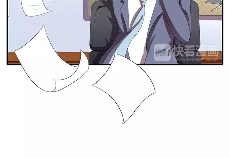 《闪婚惊爱》第17话 斜阳有个前男友 第29页