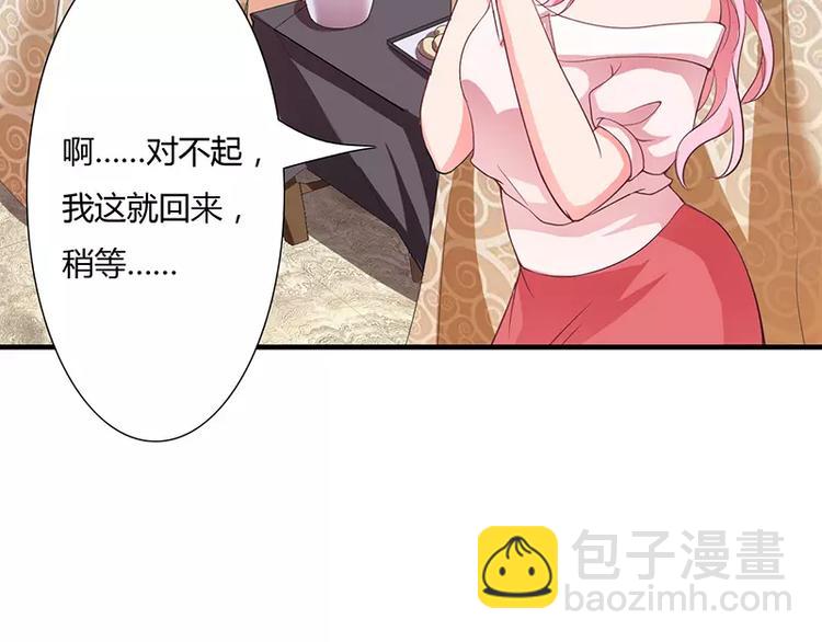 《闪婚惊爱》第17话 斜阳有个前男友 第2页
