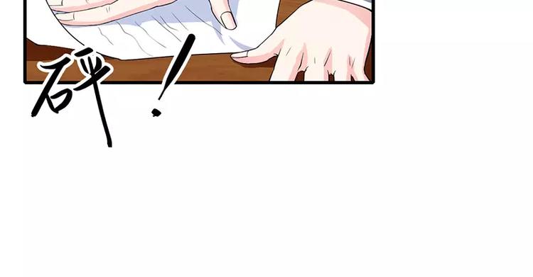 《闪婚惊爱》第17话 斜阳有个前男友 第41页