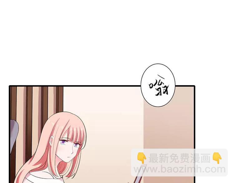 《闪婚惊爱》第17话 斜阳有个前男友 第47页