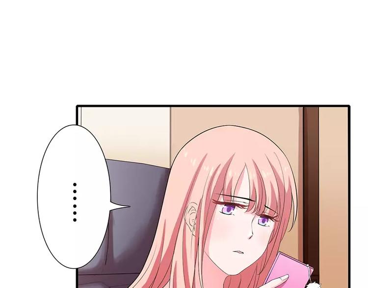 《闪婚惊爱》第17话 斜阳有个前男友 第49页