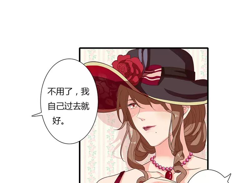 《闪婚惊爱》第17话 斜阳有个前男友 第6页