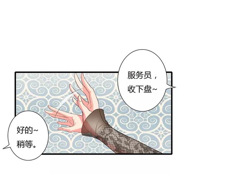 《闪婚惊爱》第17话 斜阳有个前男友 第9页