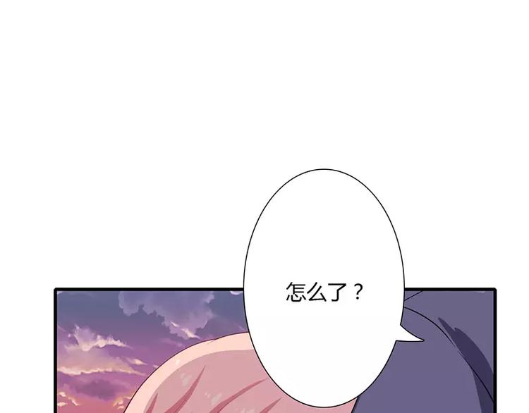 《闪婚惊爱》第18话 情侣号 第18页