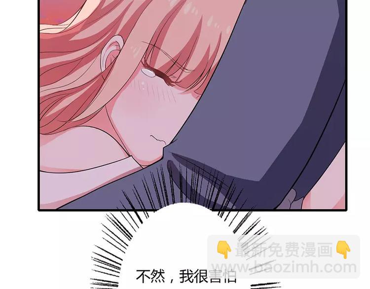 《闪婚惊爱》第18话 情侣号 第19页