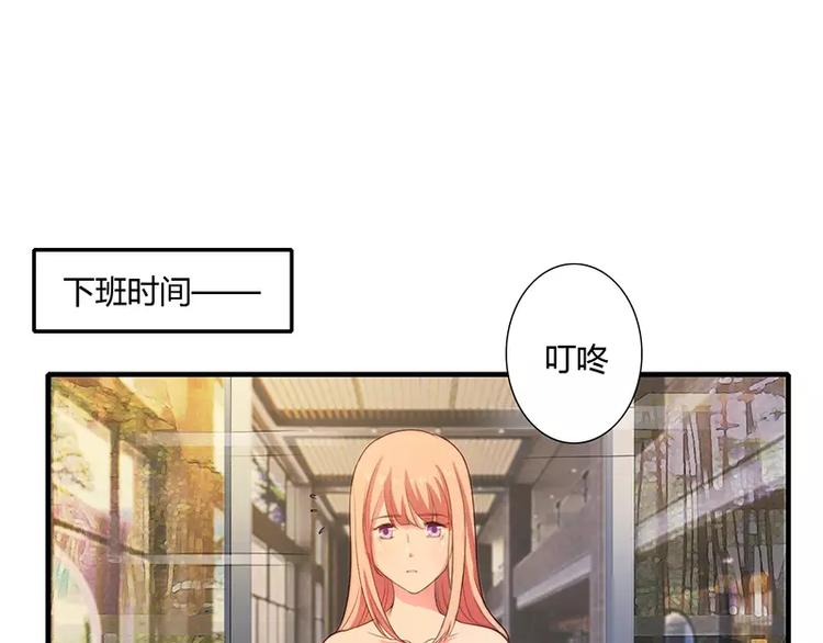 《闪婚惊爱》第18话 情侣号 第1页
