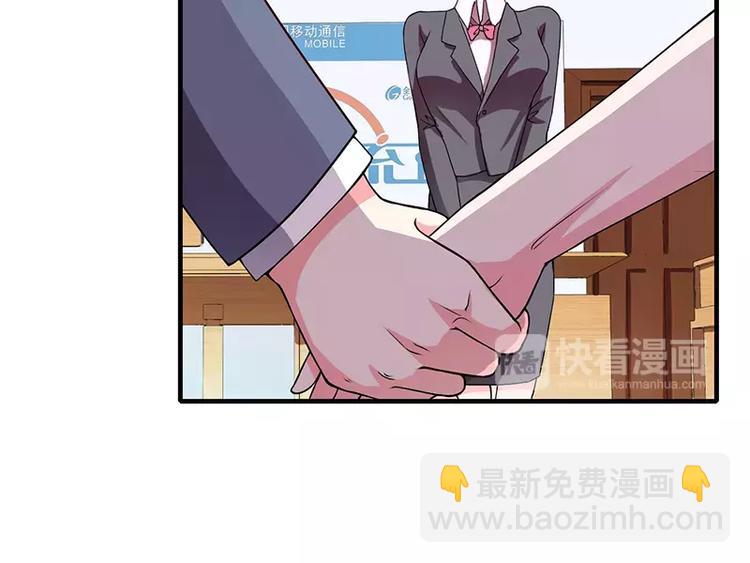 《闪婚惊爱》第18话 情侣号 第26页