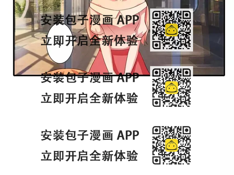 《闪婚惊爱》第18话 情侣号 第2页
